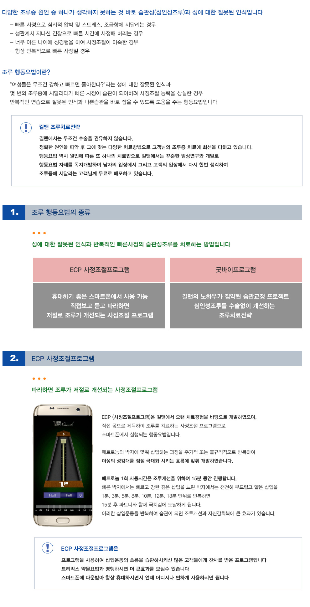 행동요법